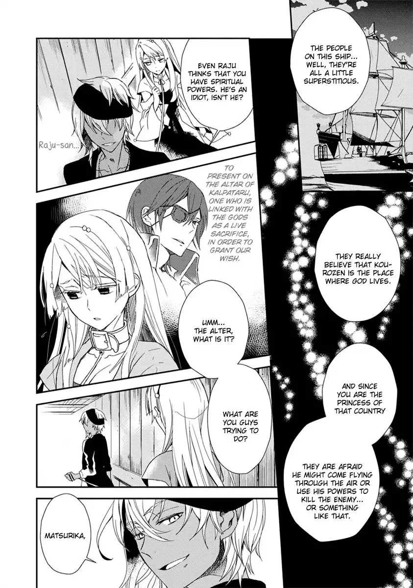 Aoki Umi no Toraware Hime Chapter 2 16